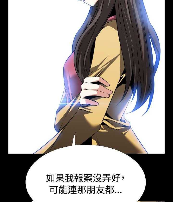 《超级作弊器》第74话 74_表白 第40页