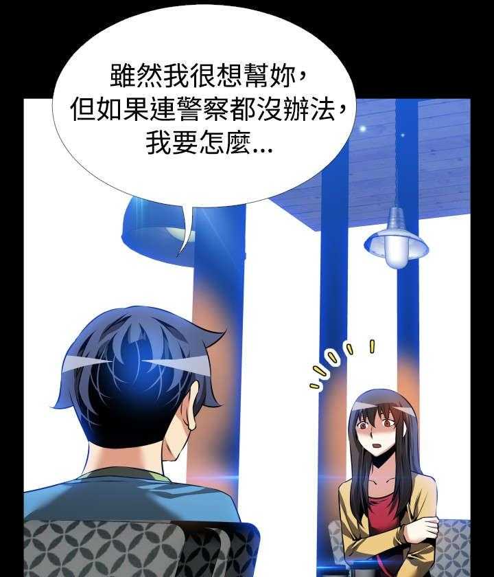 《超级作弊器》第74话 74_表白 第42页