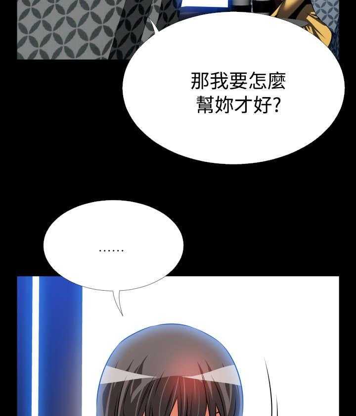 《超级作弊器》第74话 74_表白 第43页