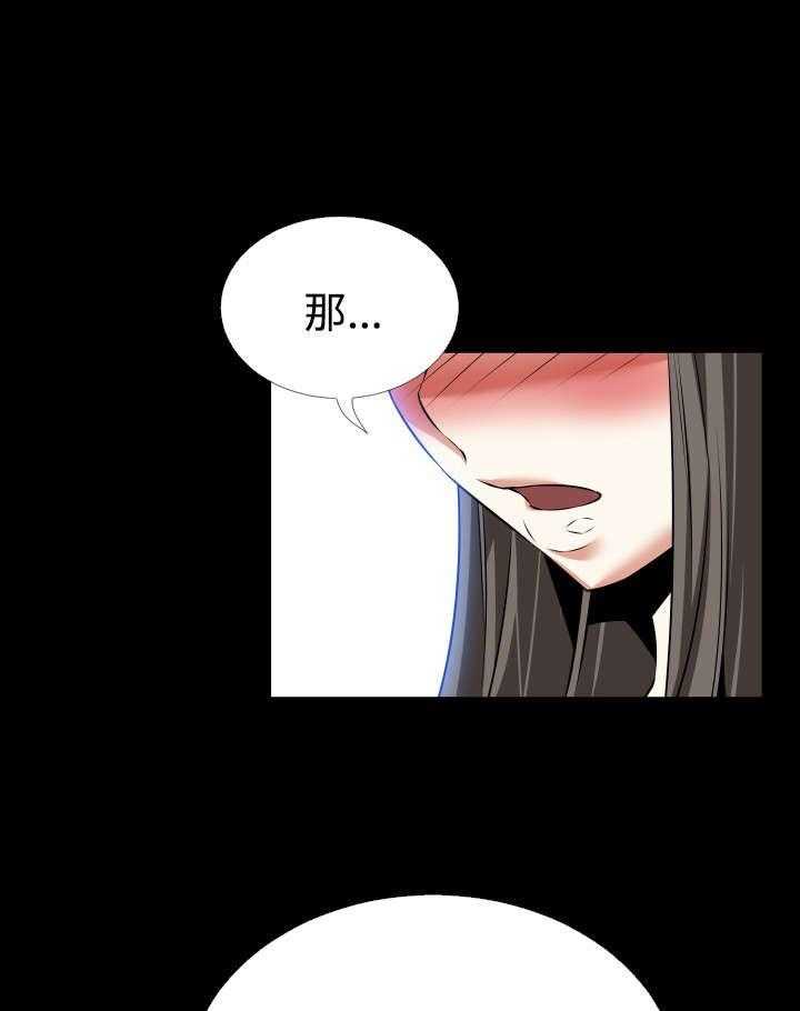 《超级作弊器》第74话 74_表白 第45页