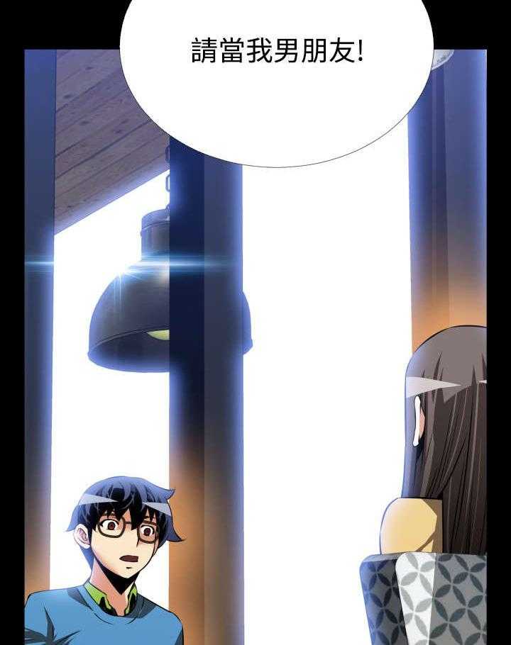 《超级作弊器》第74话 74_表白 第46页