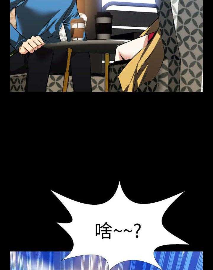 《超级作弊器》第74话 74_表白 第47页