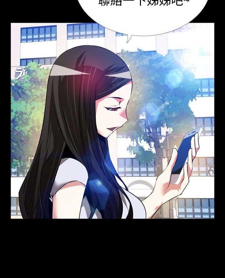 《超级作弊器》第74话 74_表白 第51页