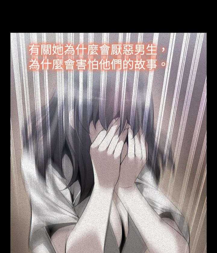 《超级作弊器》第74话 74_表白 第6页