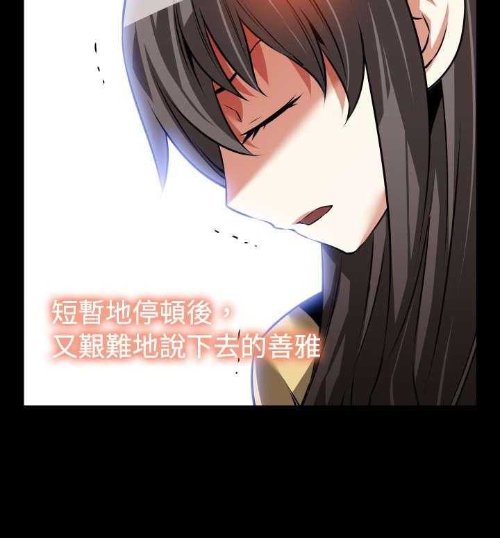 《超级作弊器》第74话 74_表白 第8页