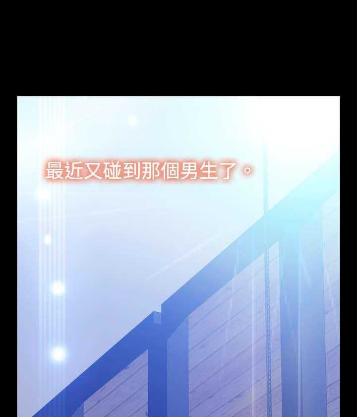 《超级作弊器》第74话 74_表白 第9页