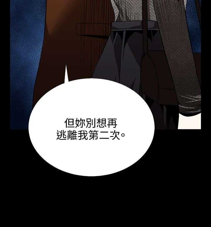 《超级作弊器》第70话 70_步步紧逼 第10页
