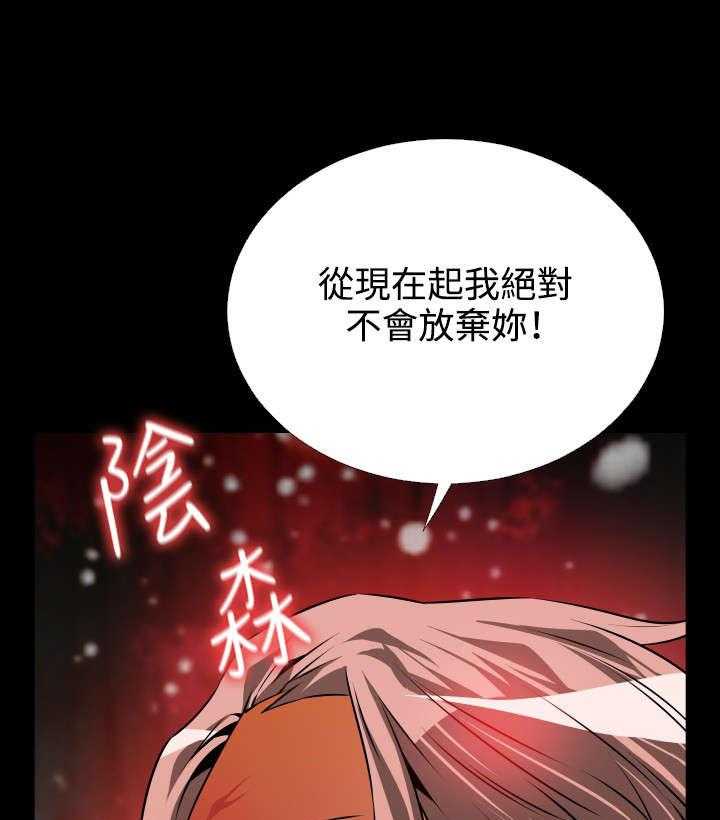 《超级作弊器》第70话 70_步步紧逼 第11页