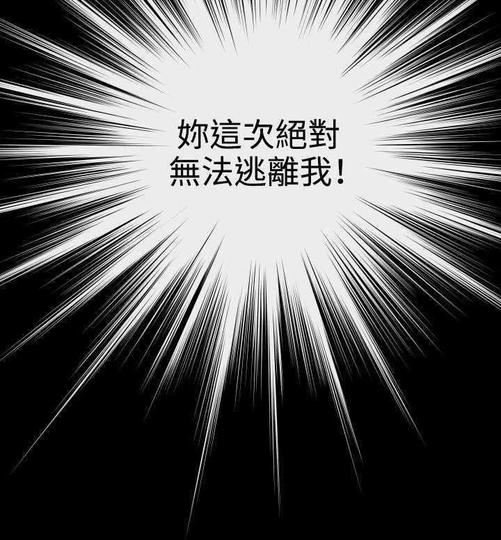 《超级作弊器》第70话 70_步步紧逼 第15页
