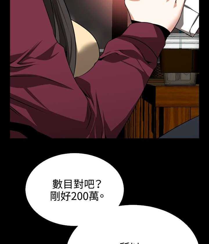 《超级作弊器》第70话 70_步步紧逼 第17页