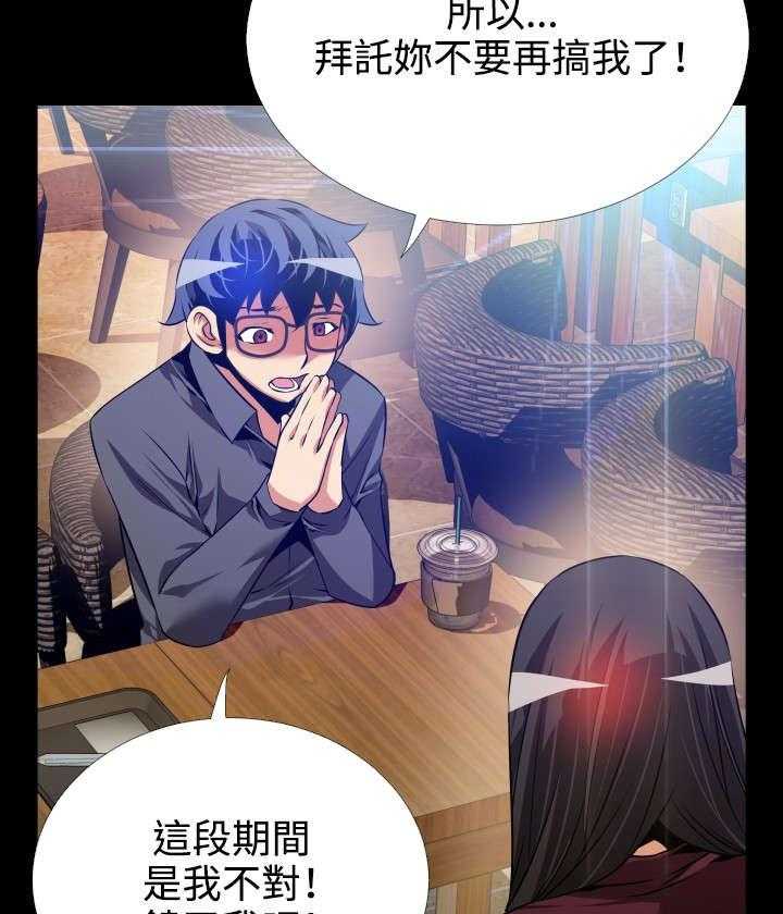 《超级作弊器》第70话 70_步步紧逼 第18页