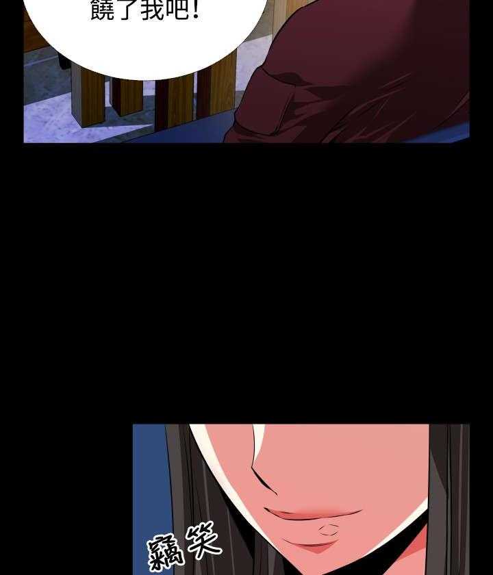 《超级作弊器》第70话 70_步步紧逼 第19页