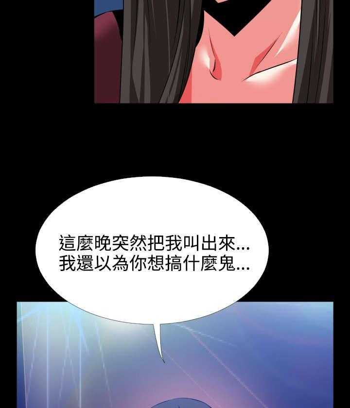 《超级作弊器》第70话 70_步步紧逼 第20页