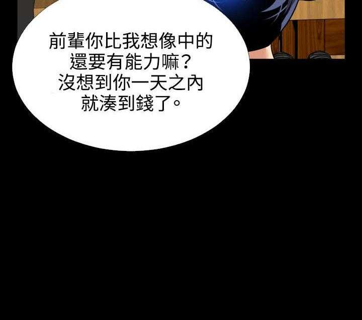 《超级作弊器》第70话 70_步步紧逼 第22页