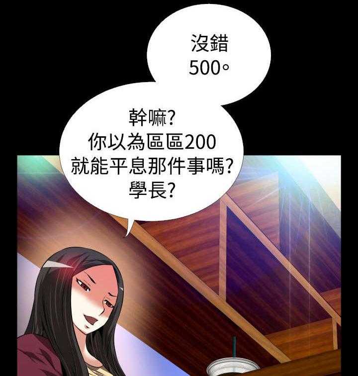 《超级作弊器》第70话 70_步步紧逼 第28页