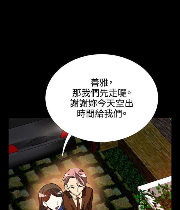 《超级作弊器》第70话 70_步步紧逼 第5页