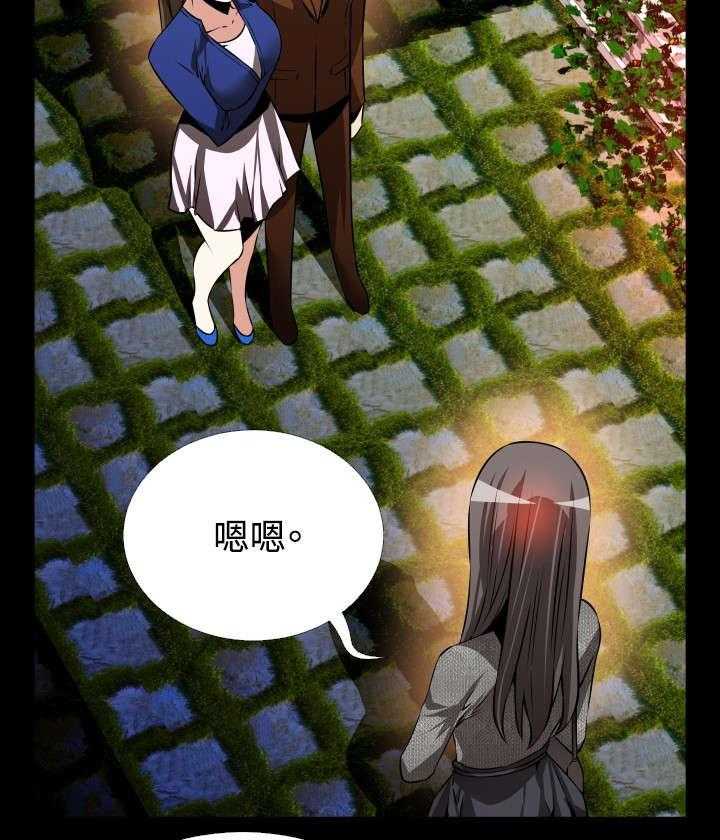 《超级作弊器》第70话 70_步步紧逼 第6页
