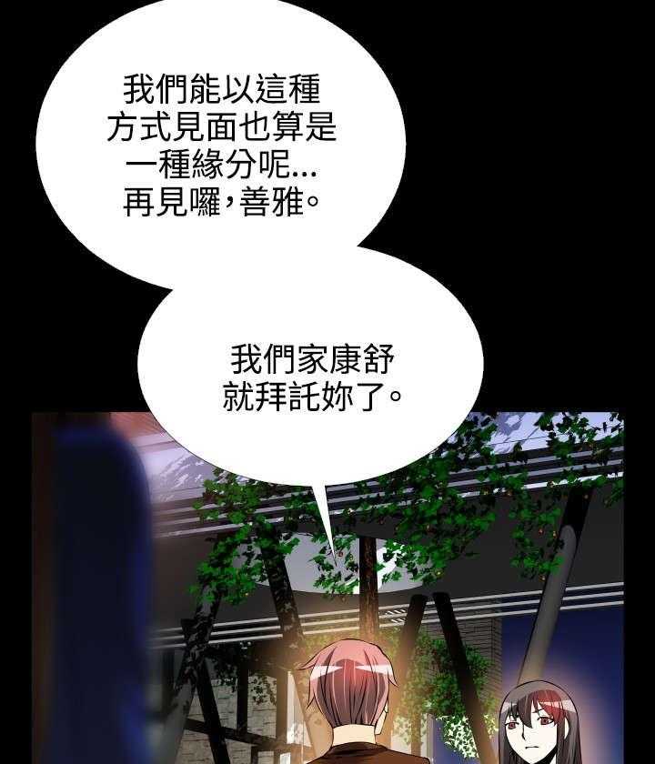 《超级作弊器》第70话 70_步步紧逼 第7页