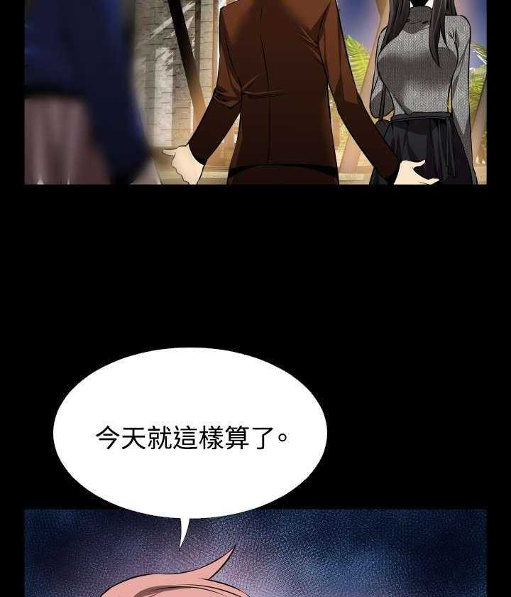 《超级作弊器》第70话 70_步步紧逼 第8页