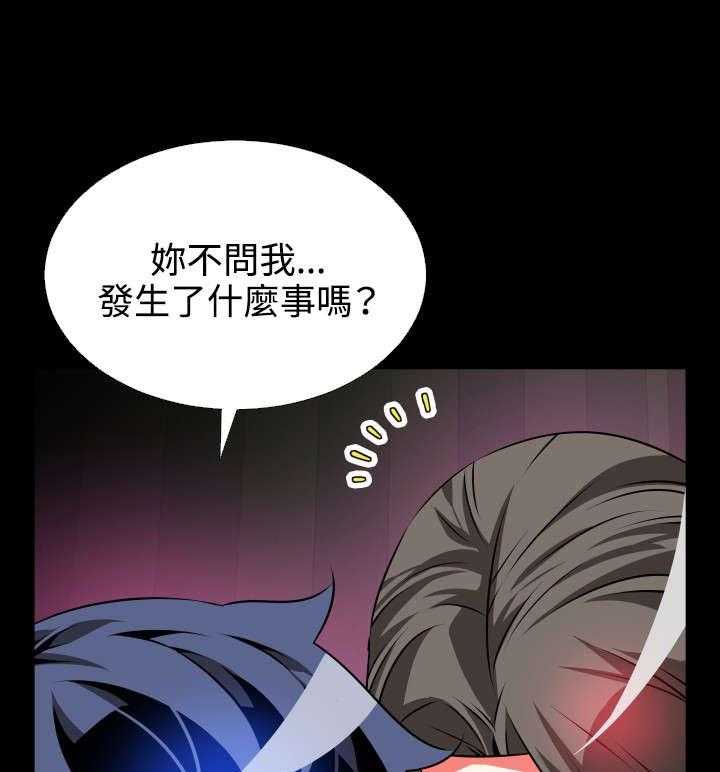 《超级作弊器》第72话 72_贴心 第12页