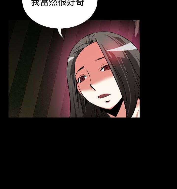 《超级作弊器》第72话 72_贴心 第15页