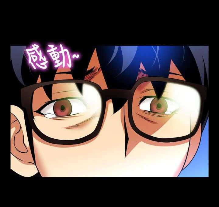 《超级作弊器》第72话 72_贴心 第17页