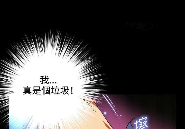 《超级作弊器》第72话 72_贴心 第18页