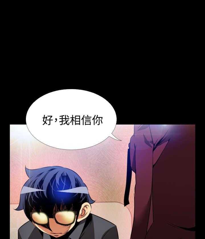 《超级作弊器》第72话 72_贴心 第1页