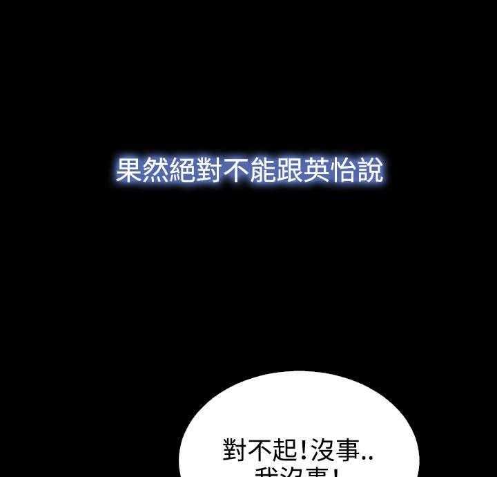《超级作弊器》第72话 72_贴心 第20页