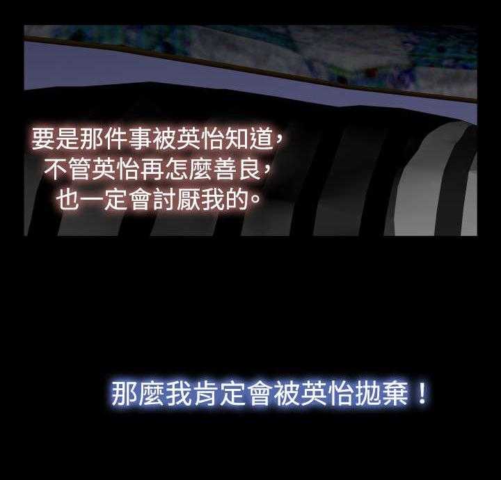 《超级作弊器》第72话 72_贴心 第22页