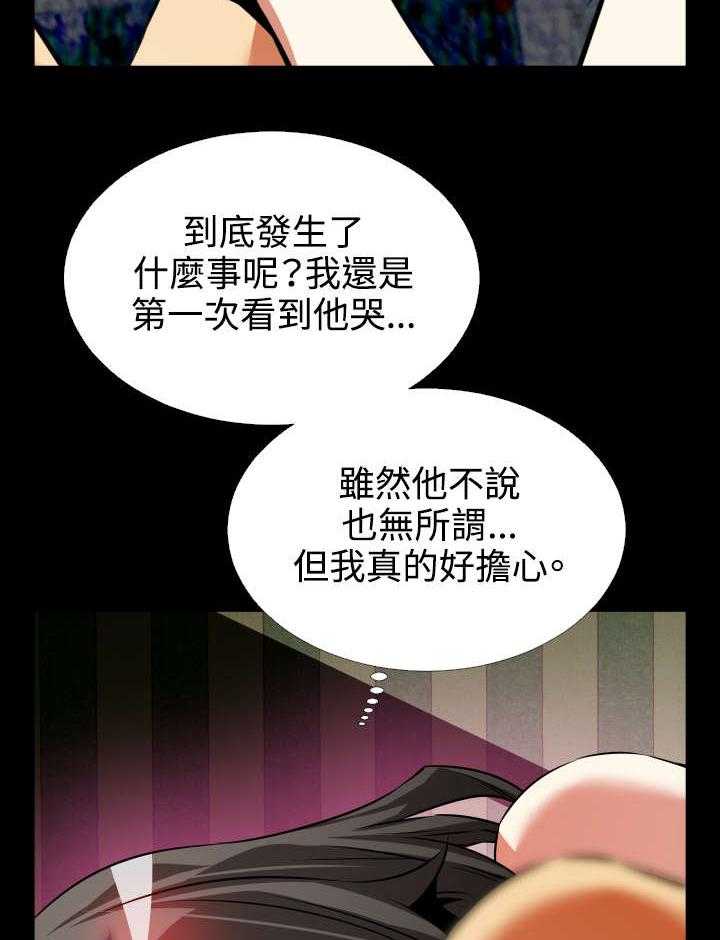 《超级作弊器》第72话 72_贴心 第26页