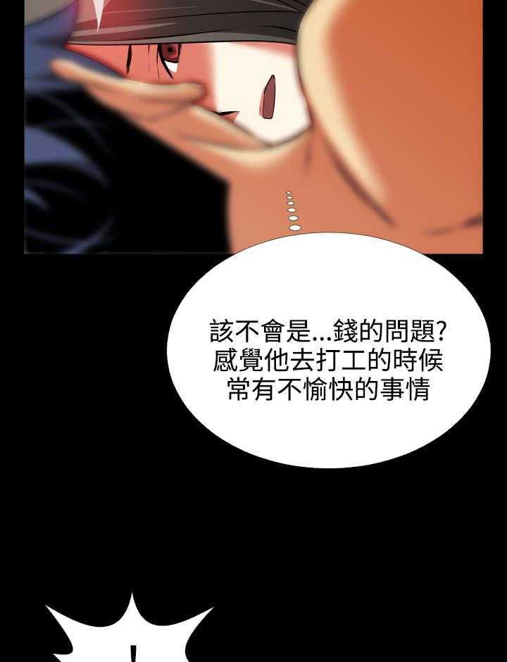 《超级作弊器》第72话 72_贴心 第27页