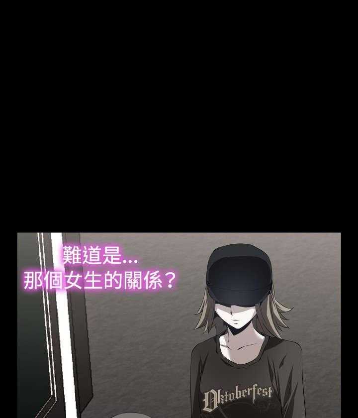 《超级作弊器》第72话 72_贴心 第29页