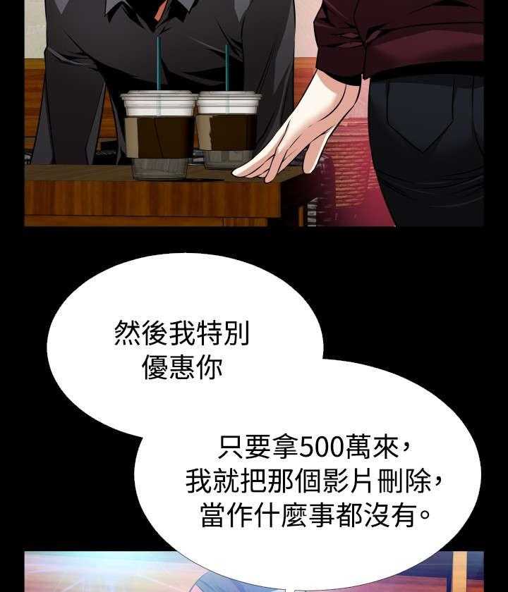 《超级作弊器》第72话 72_贴心 第2页