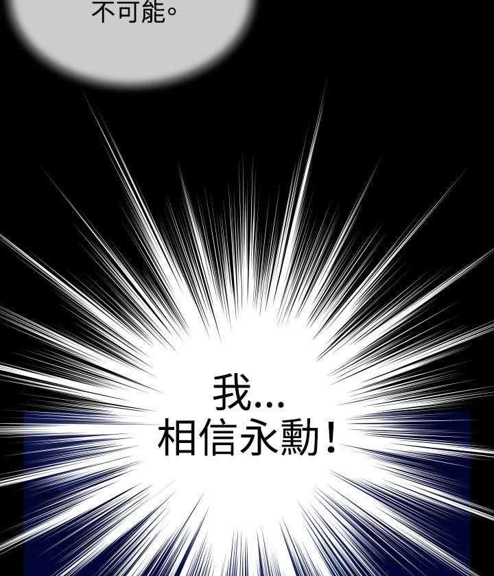 《超级作弊器》第72话 72_贴心 第31页