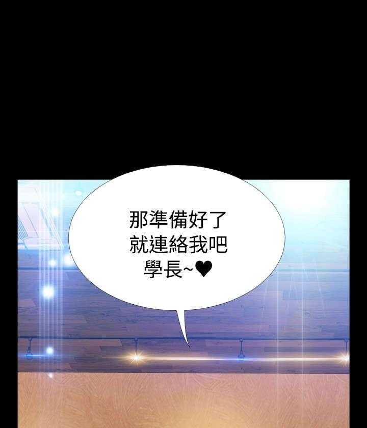 《超级作弊器》第72话 72_贴心 第4页