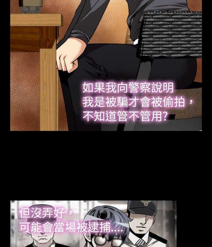 《超级作弊器》第71话 71_即将爆发 第10页