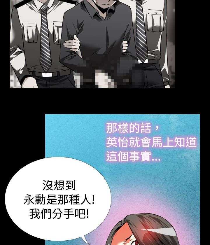 《超级作弊器》第71话 71_即将爆发 第11页