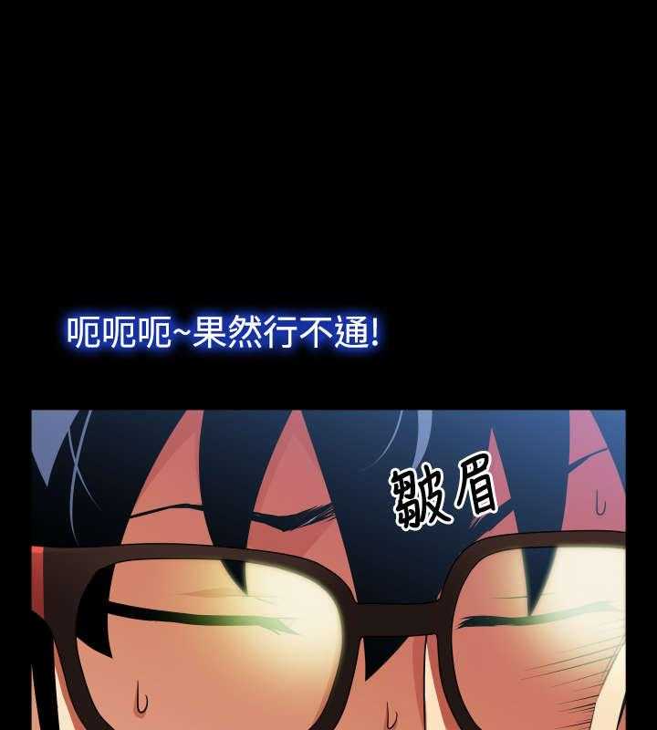 《超级作弊器》第71话 71_即将爆发 第13页