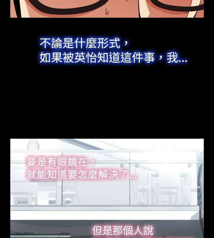 《超级作弊器》第71话 71_即将爆发 第14页