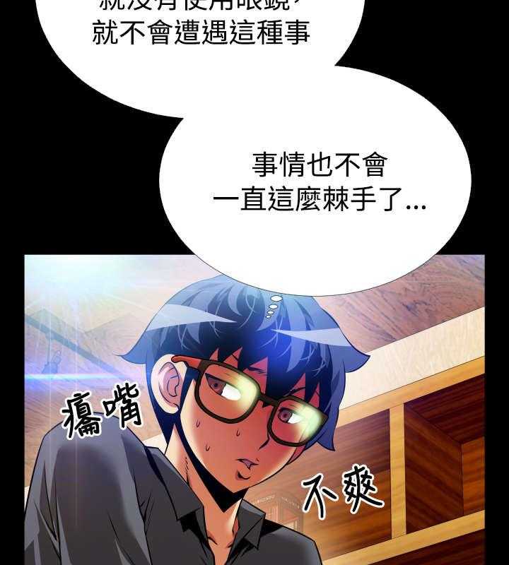 《超级作弊器》第71话 71_即将爆发 第16页