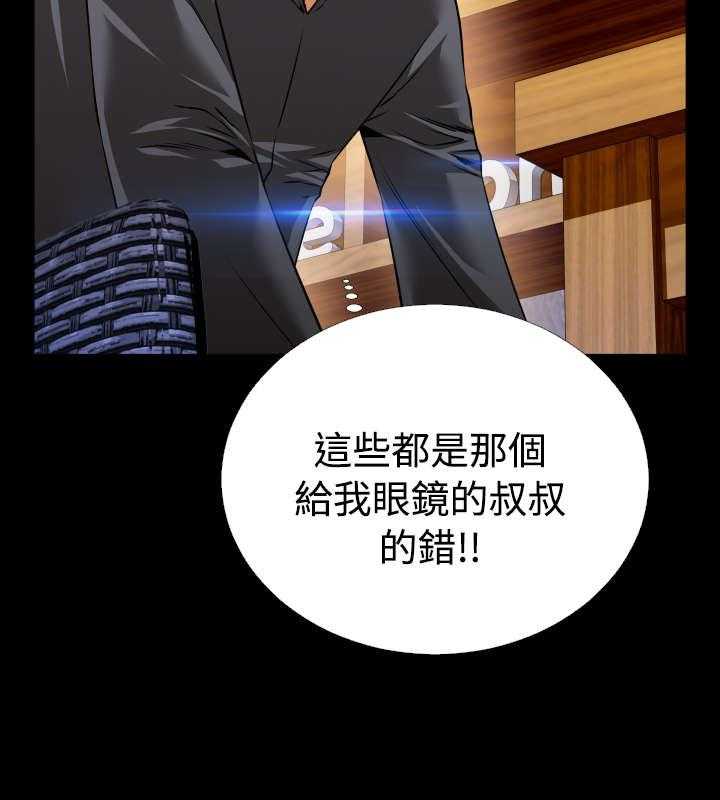 《超级作弊器》第71话 71_即将爆发 第17页