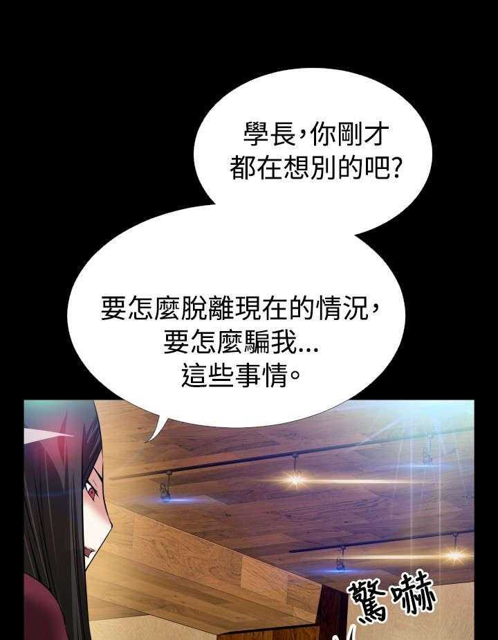 《超级作弊器》第71话 71_即将爆发 第18页