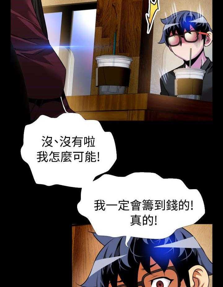 《超级作弊器》第71话 71_即将爆发 第19页