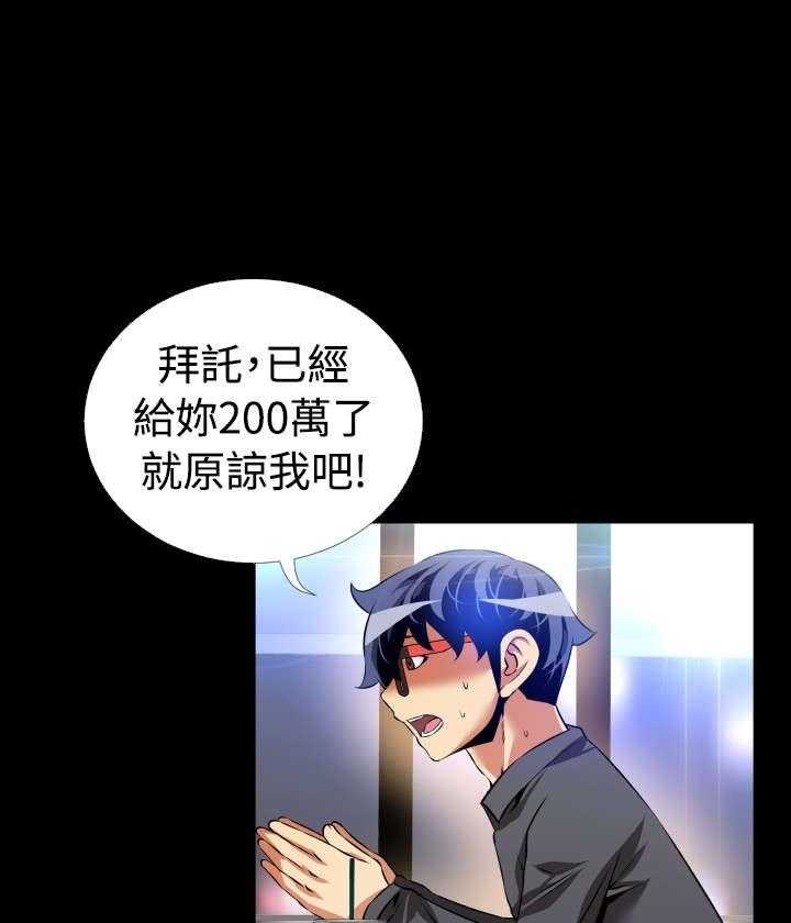 《超级作弊器》第71话 71_即将爆发 第1页