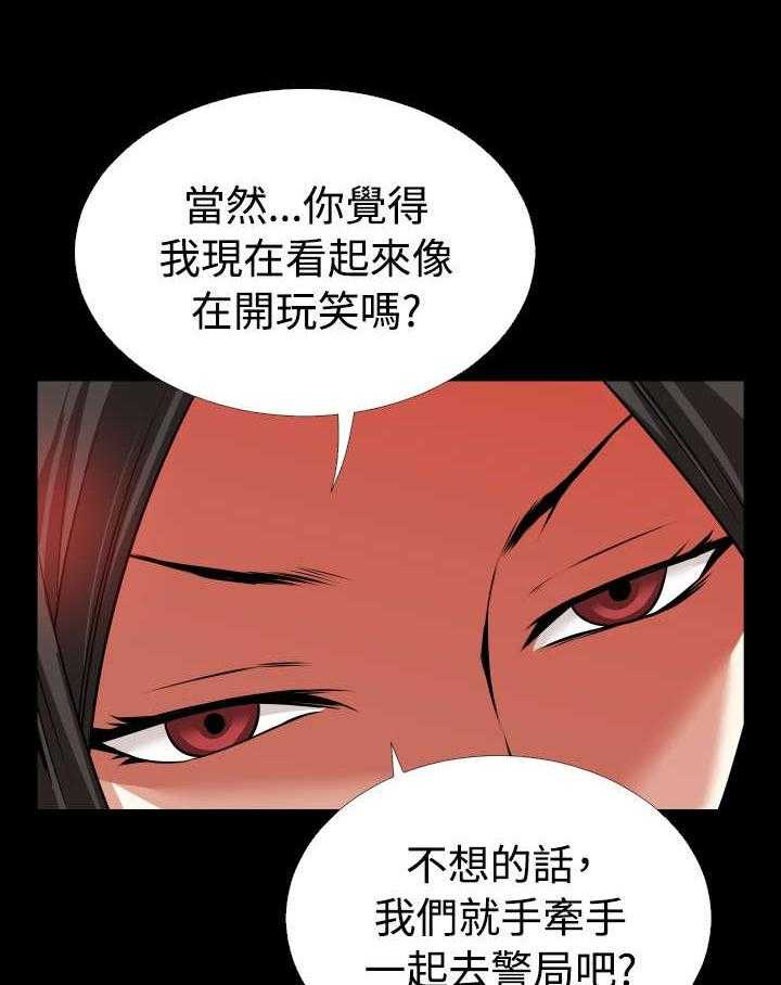 《超级作弊器》第71话 71_即将爆发 第21页