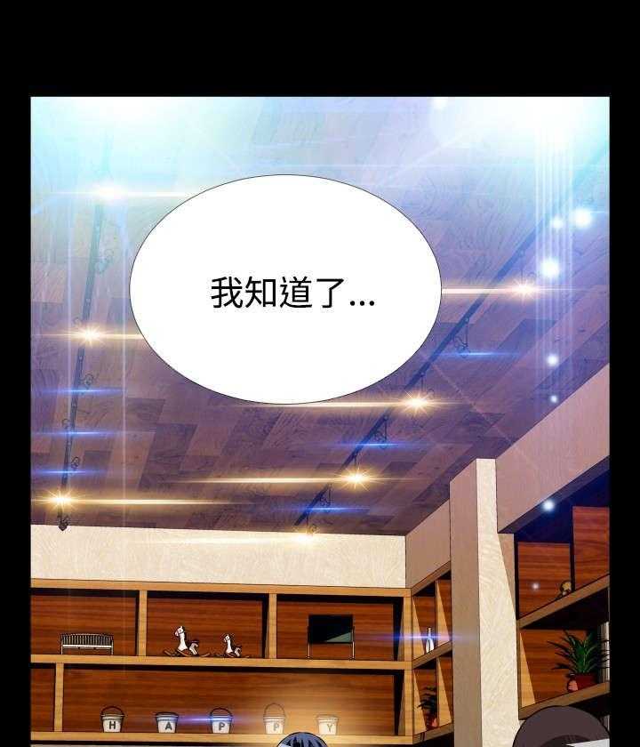 《超级作弊器》第71话 71_即将爆发 第29页