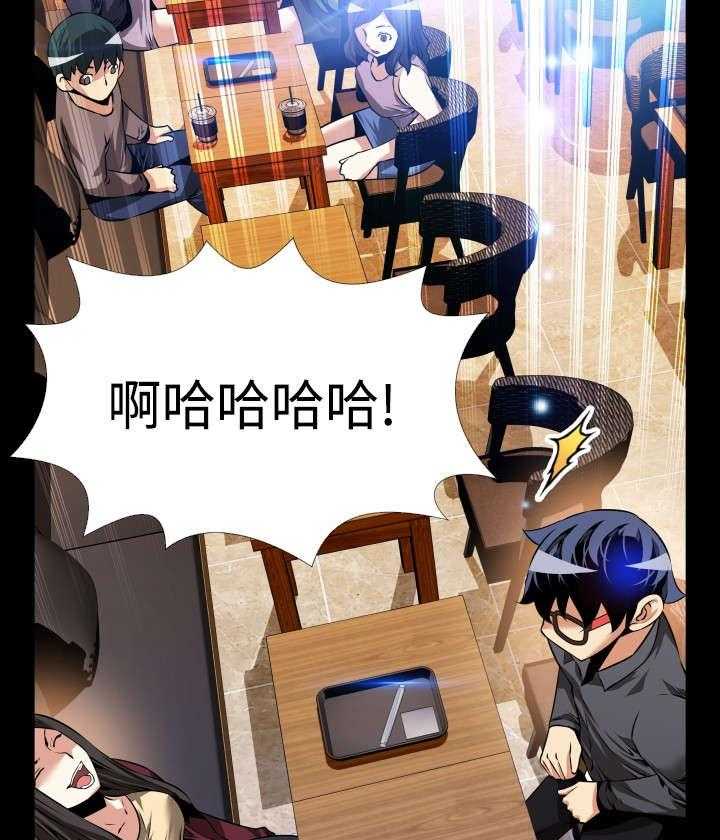《超级作弊器》第71话 71_即将爆发 第34页
