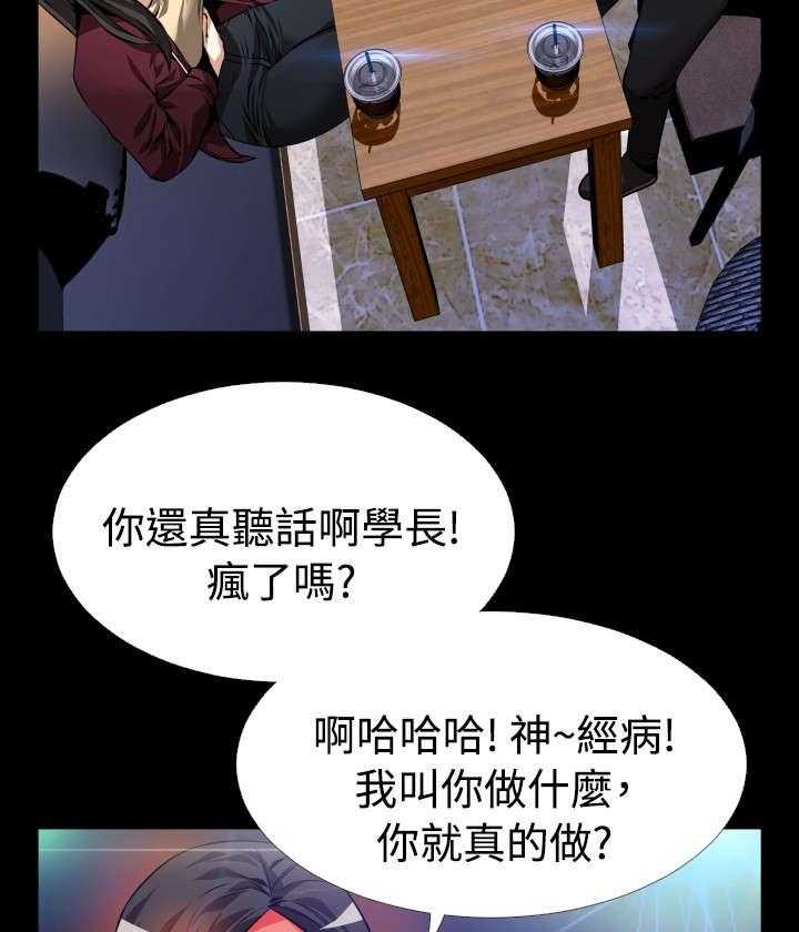 《超级作弊器》第71话 71_即将爆发 第35页
