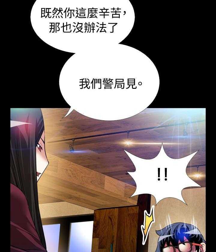 《超级作弊器》第71话 71_即将爆发 第4页